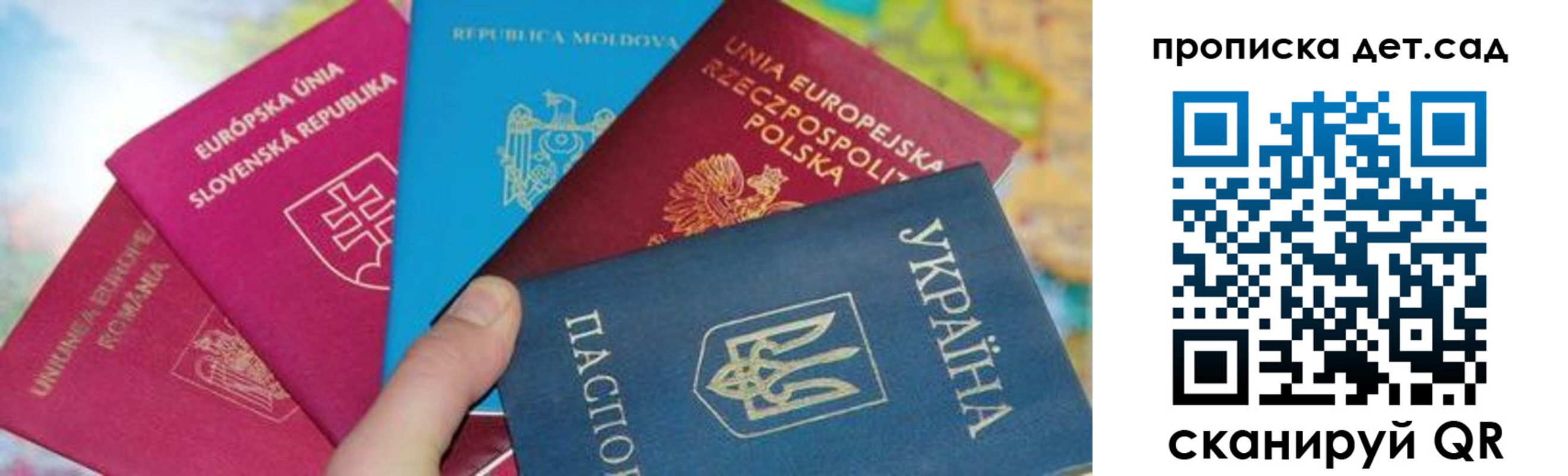 временная регистрация для школы в Кимрах