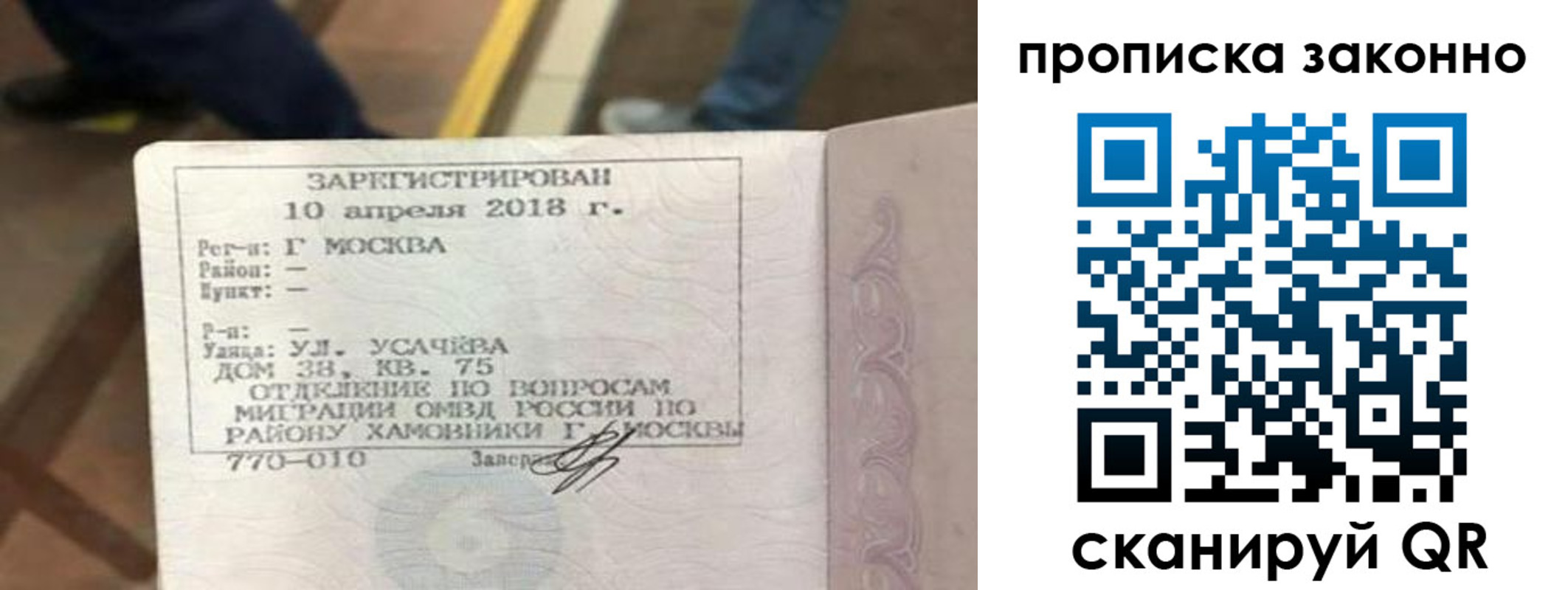 временная регистрация законно в Кимрах
