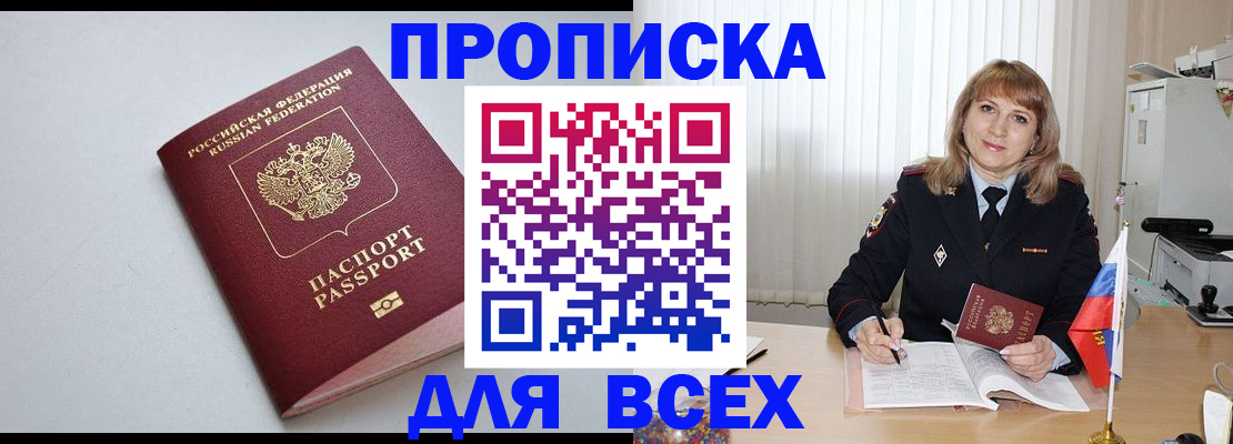 прописка в квартире в Кимрах