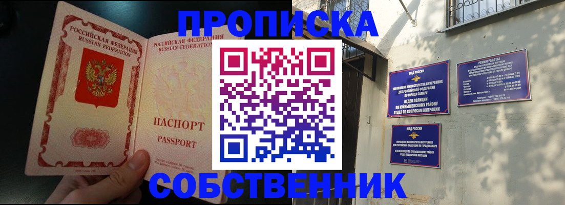 временная регистрация гарантия в Кимрах
